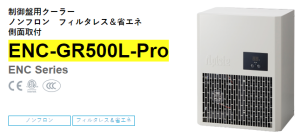 apiste工業(yè)空調(diào)[ENC-GR500L-Pro， ENC-GR1000L-Pro，ENC-GR1500L-Pro]